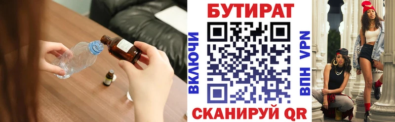 БУТИРАТ BDO  гидра онион  Ковдор  где найти наркотики 