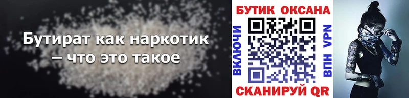 Бутират оксана Ковдор
