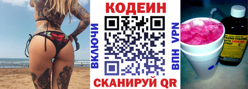 Кодеин напиток Lean (лин)  KRAKEN ТОР  Ковдор  купить  