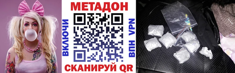 купить закладку  Ковдор  сайты даркнета как зайти  Метадон мёд 
